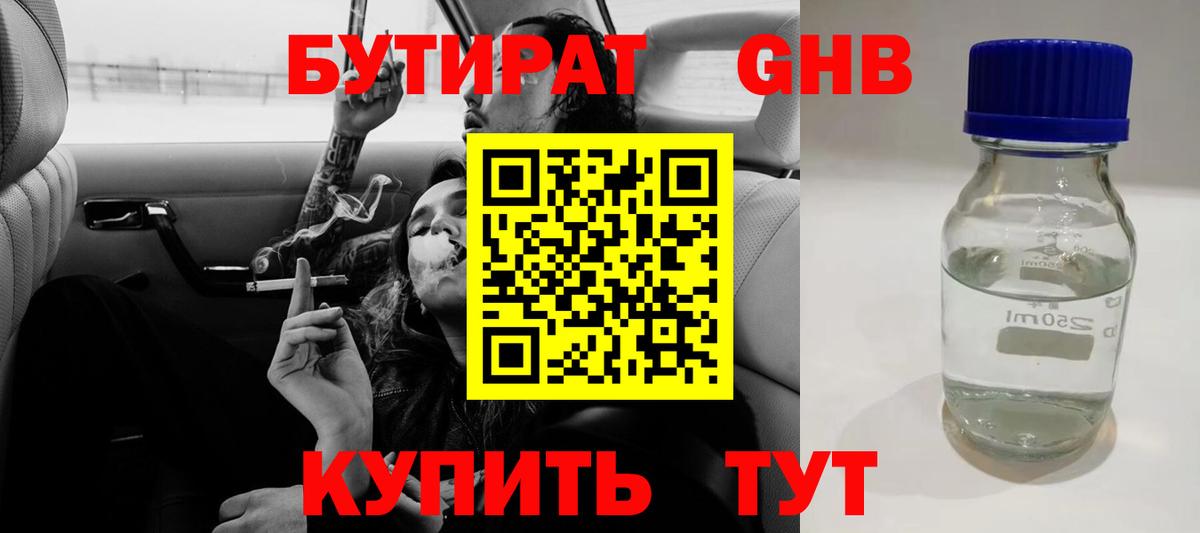Наро-Фоминск  БУТИРАТ Butirat  Вход с VPN 