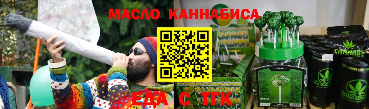 Cannafood марихуана  Вход с VPN  Наро-Фоминск 