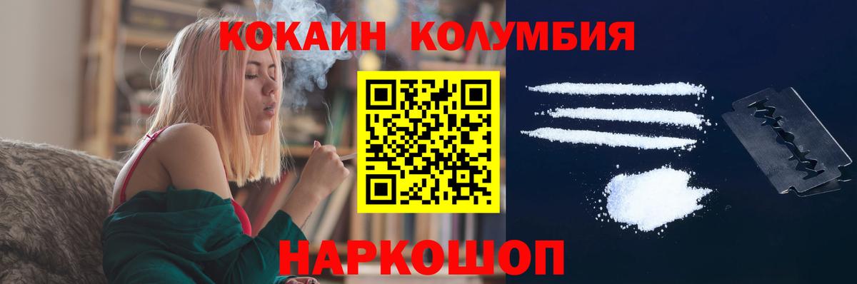 Наро-Фоминск  Cocaine VHQ  магазин продажи   Кокаин  Кокаин Columbia  Вход с VPN 