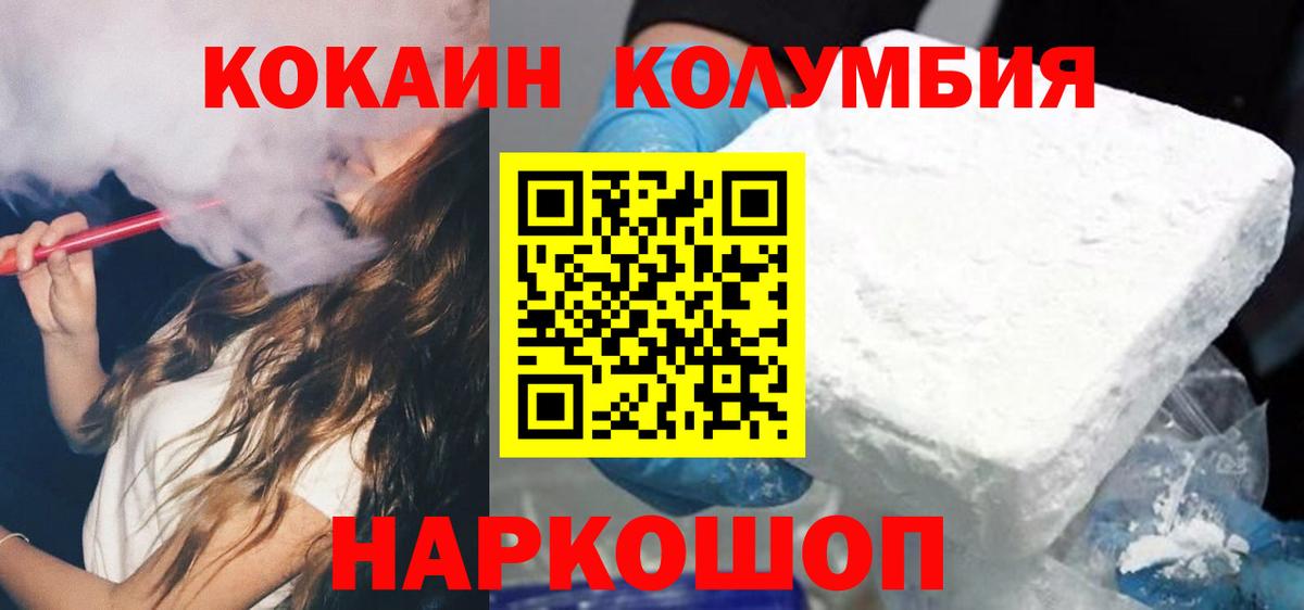 COCAIN 99% Наро-Фоминск