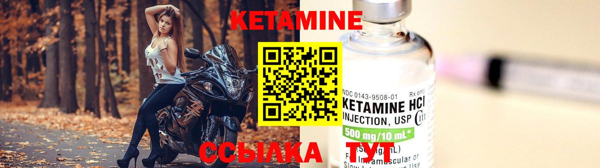 КЕТАМИН VHQ Наро-Фоминск