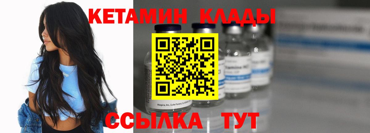 Наро-Фоминск  КЕТАМИН VHQ  КЕТАМИН VHQ  shop формула  Вход с VPN 