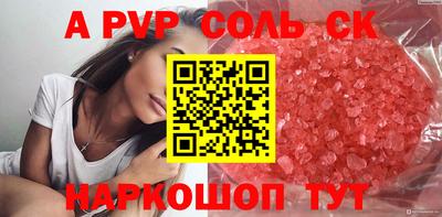 спайс Бузулук