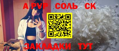 спайс Бузулук