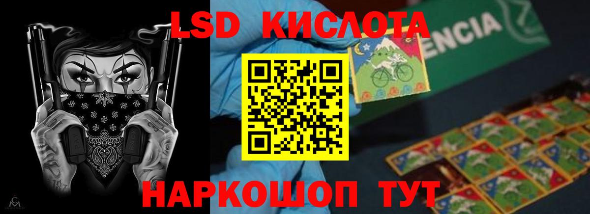 LSD-25 экстази ecstasy Наро-Фоминск