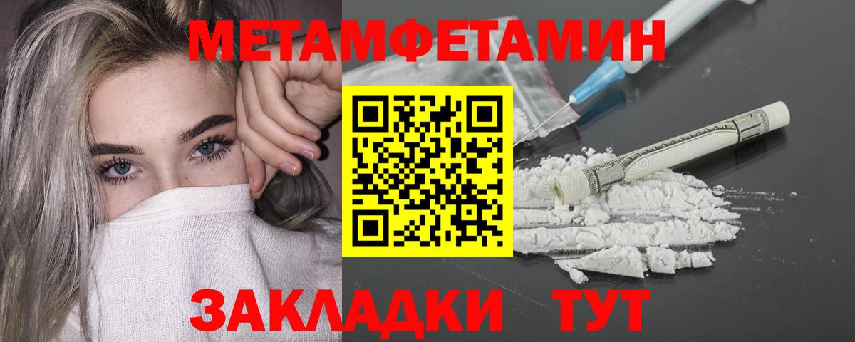 Первитин Декстрометамфетамин 99.9% Наро-Фоминск